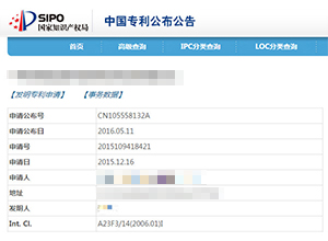 合肥**现代农业科技有限公司