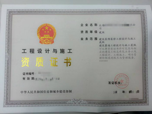 建筑设计资质 建筑设计资质