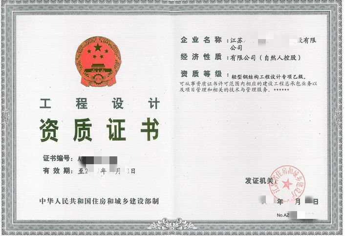 工程造价资质 工程造价资质