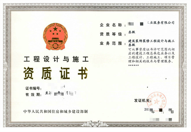 建筑设计资质 建筑设计资质