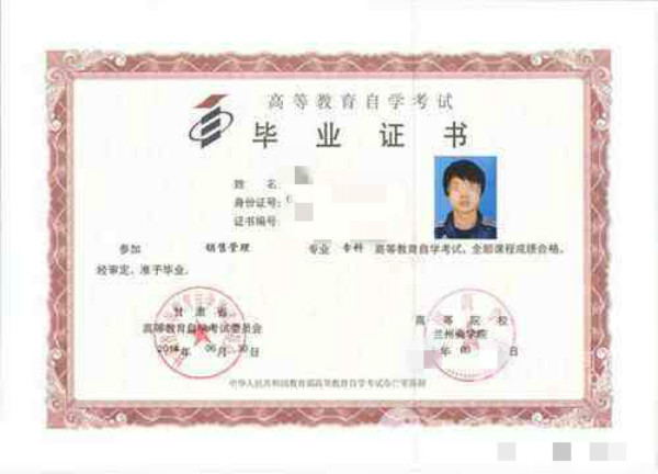 西南大学专科文凭