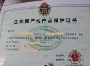 重庆**生态农业发展有限公司 重庆**生态农业发展有限公司