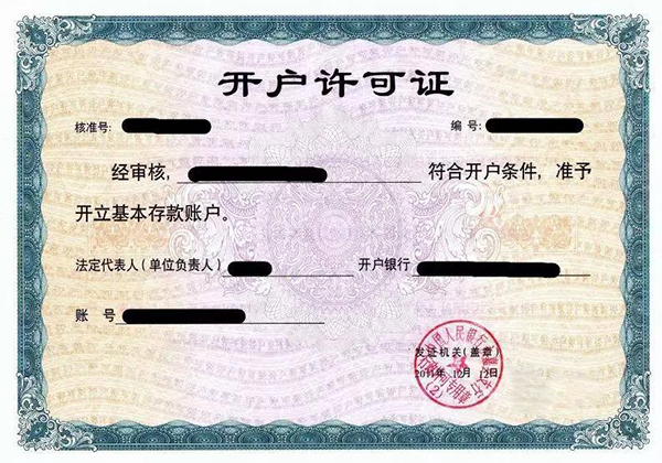 四川****科技有限公司 四川****科技有限公司