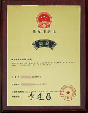 成都**家具有限公司 成都**家具有限公司