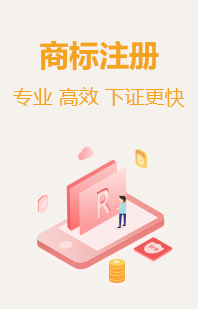 商标注册