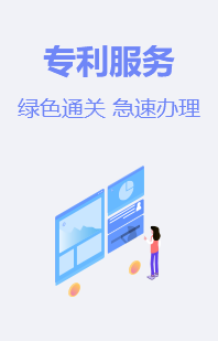 专利申请