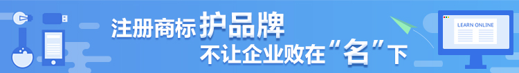 商标注册