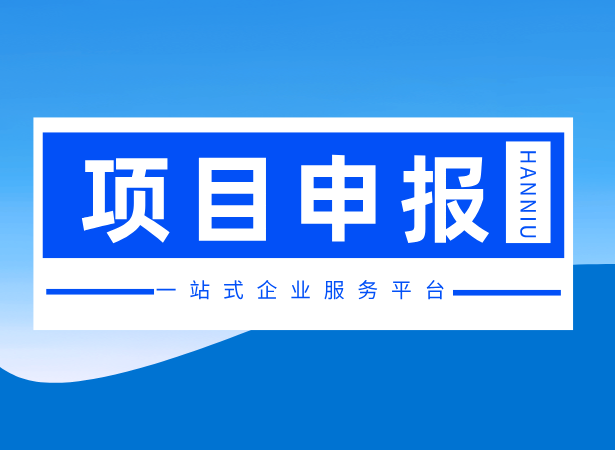 研发费用加计扣除