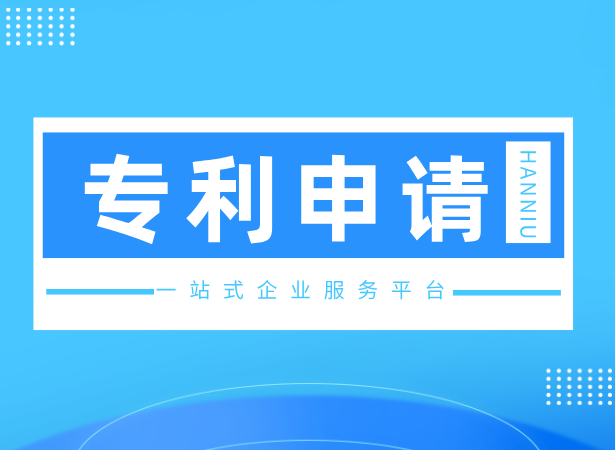 专利权评价报告