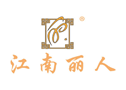 江南丽人
