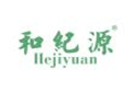 和纪源HEJIYUAN