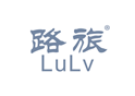 路旅LULV