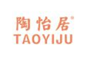 陶怡居TAOYIJU