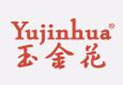 玉金花YUJINHUA
