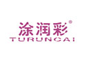 涂润彩TURUNCAI