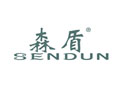 森盾SENDUN