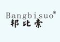 邦比索BANGBISUO