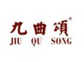 九曲颂JIUQUSONG