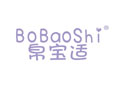 帛宝适BOBAOSHI