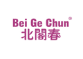 北阁春BEIGECHUN