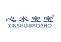 心水宝宝XINSHUIBAOBAO