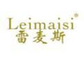 雷麦斯LEIMAISI