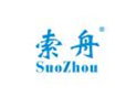 索舟SUOZHOU