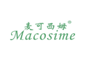 麦可西姆MACOSIME