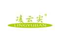 凌云尖LINGYUNJIAN