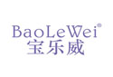 宝乐威BAOLEWEI