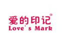 爱的印记LOVESMARK