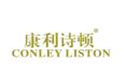 康利诗顿CONLEYLISTON