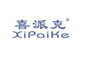 喜派克XIPAIKE