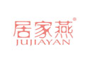 居家燕JUJIAYAN