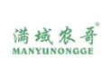 满域农哥MANYUNONGGE