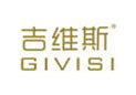 吉维斯GIVISI