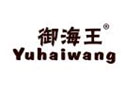 御海王YUHAIWANG