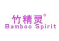 竹精灵BAMBOOSPIRIT