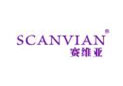 赛维亚SCANVIAN