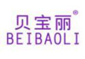 贝宝丽BEIBAOLI