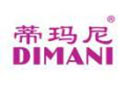 蒂玛尼DIMANI