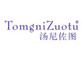 汤尼佐图TOMGNIZUOTU