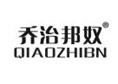 乔治邦奴QIAOZHIBN