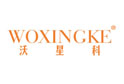 沃星科WOXINGKE