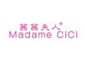 茜茜夫人MADAMECICI