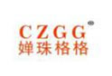 婵珠格格CZGG