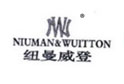 纽曼威登NIUMANWUITTONNW