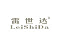 雷世达LEISHIDA