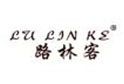 路林客LULINKE