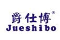 爵仕博JUESHIBO